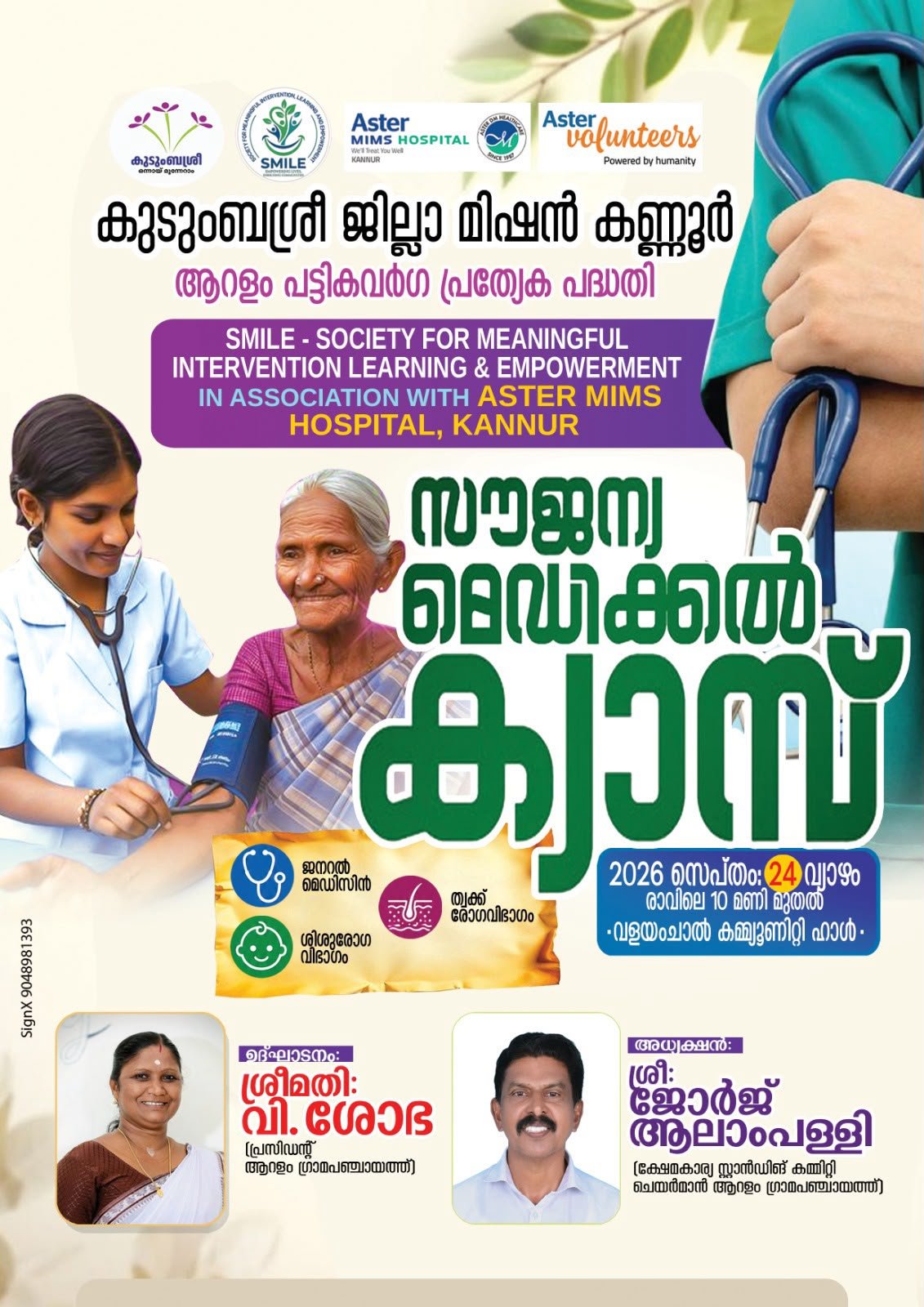 Free medical camp
